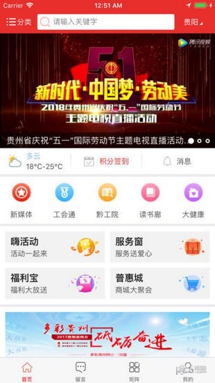 贵州省总工会app下载_贵州省总工会app下载app下载_贵州省总工会app下载中文版