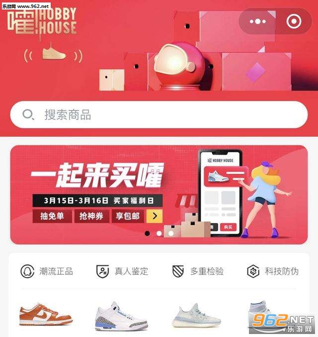 嚯hobbyhouse app