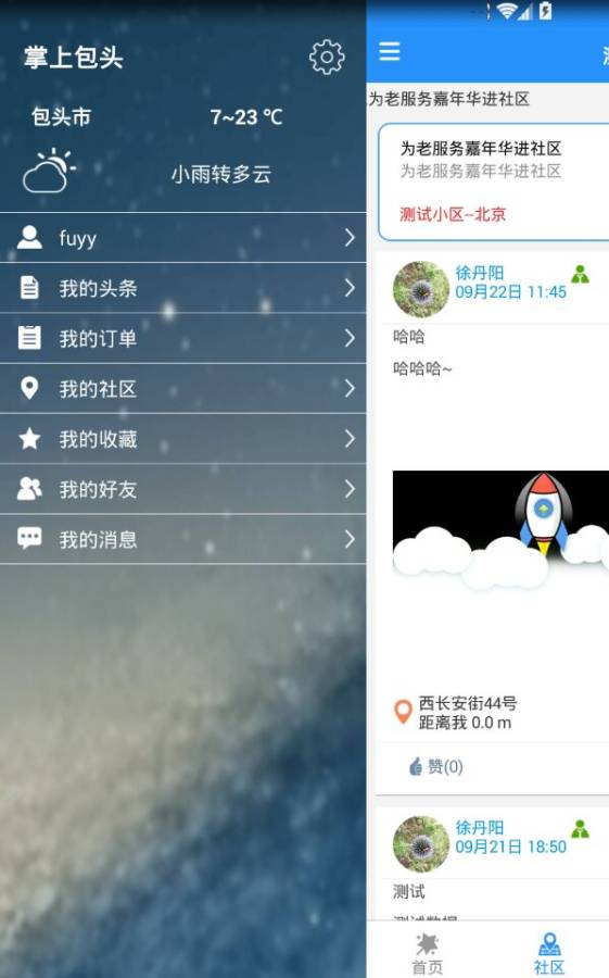 融城中国app_融城中国app手机版_融城中国appapp下载