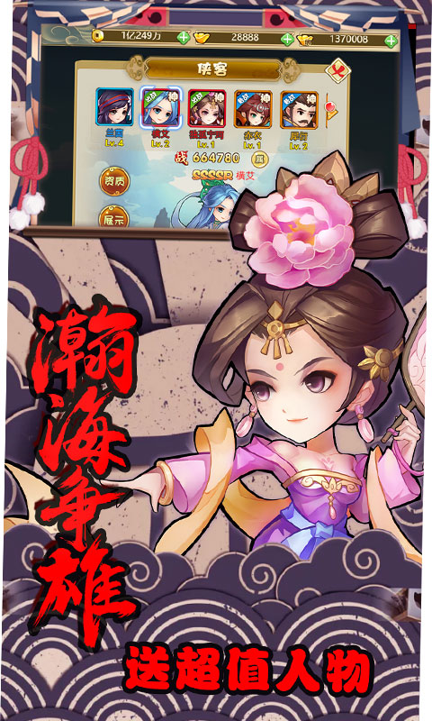 轩辕剑群侠录（至尊特权）破解版1.0.0