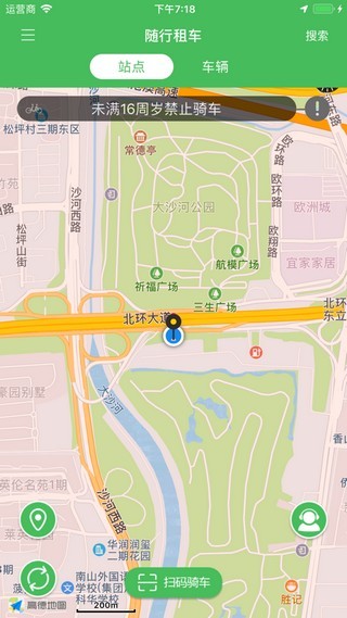 随行租车app下载_随行租车app下载ios版下载_随行租车app下载手机版安卓