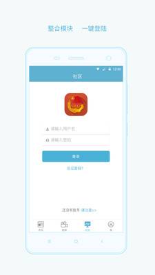 共青团中央app_共青团中央app官方版_共青团中央app官方版