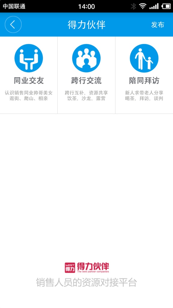 得力日志app_得力日志appios版下载_得力日志app手机版安卓