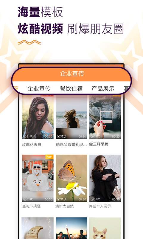 微商小视频app_微商小视频app手机版安卓_微商小视频app中文版下载