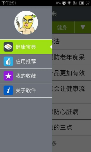 老人健康宝典app_老人健康宝典app攻略_老人健康宝典appiOS游戏下载