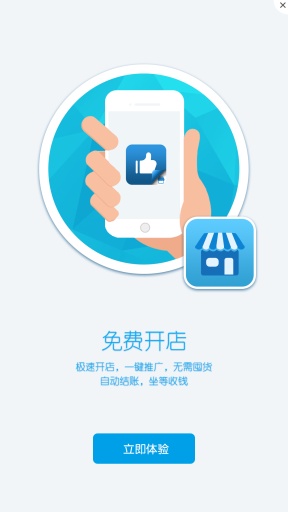 秀店-玩秀商家端app_秀店-玩秀商家端appios版_秀店-玩秀商家端app最新官方版 V1.0.8.2下载