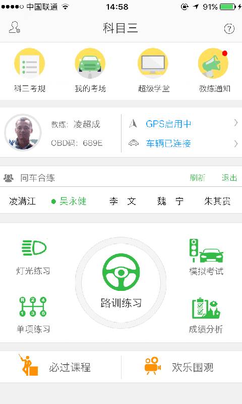 驾考易app_驾考易app中文版下载_驾考易appapp下载