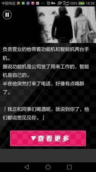 不会是花心吧？app_不会是花心吧？app安卓版_不会是花心吧？app官方版