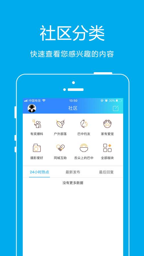 巴中都市网app_巴中都市网app中文版下载_巴中都市网app积分版