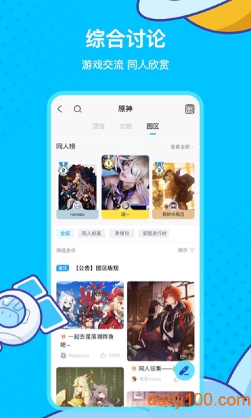 米哈游社区app下载_米哈游通行证app下载v2.21.2 手机版