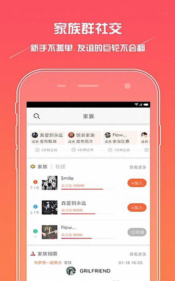 麦唱app_麦唱app中文版下载_麦唱app小游戏