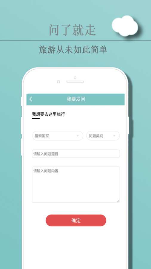 AskGoapp_AskGoappapp下载_AskGoapp攻略