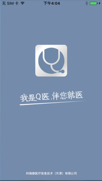 科瑞泰医生app