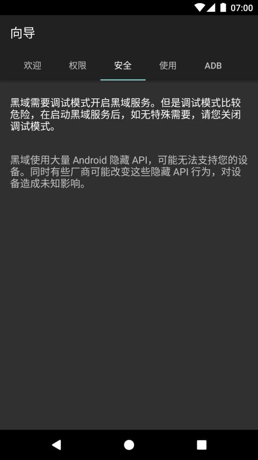 黑域app_黑域app手机版_黑域app中文版下载