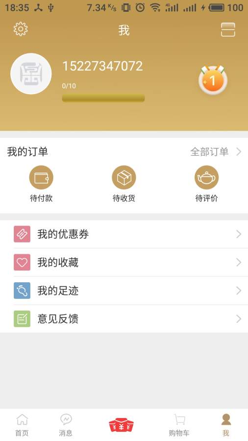 拾鼎商城app_拾鼎商城app安卓版下载V1.0_拾鼎商城app安卓手机版免费下载