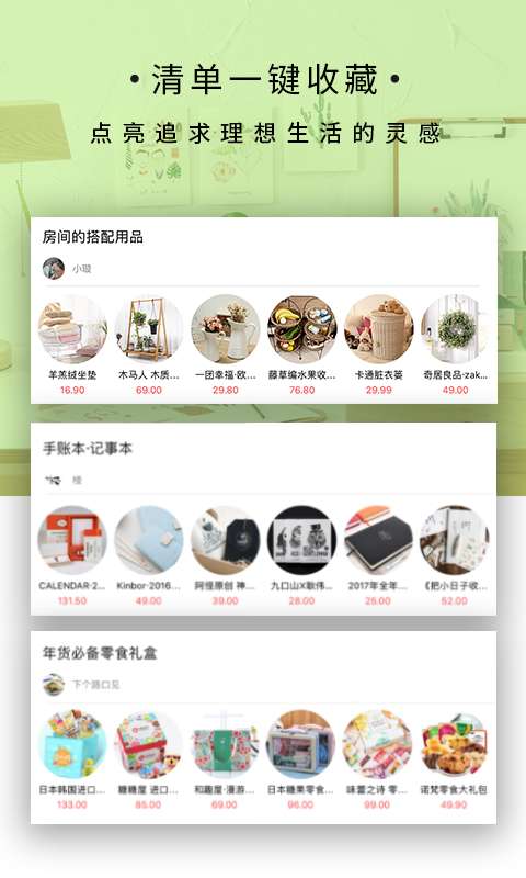 LIFEapp_LIFEapp最新版下载_LIFEapp攻略