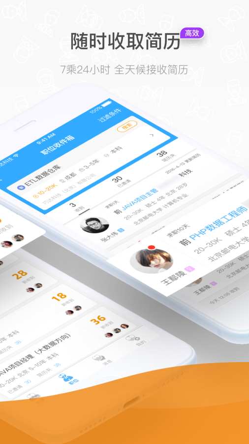 嗖嗖人才app_嗖嗖人才app安卓版_嗖嗖人才app中文版下载