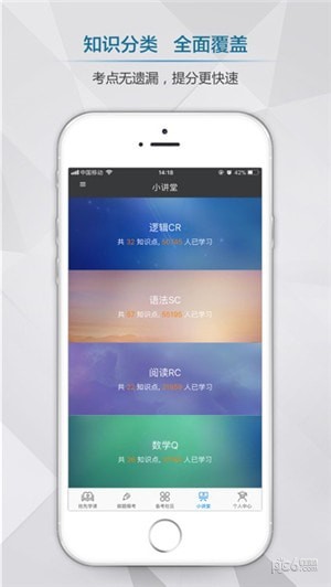 雷哥gmat app