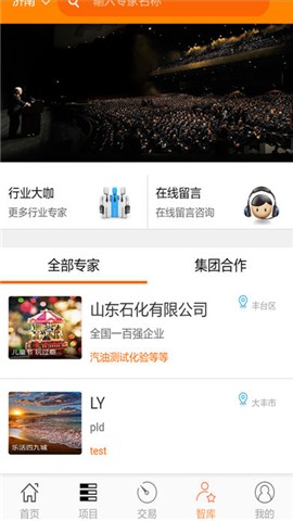 油气管家app下载_油气管家app下载中文版下载_油气管家app下载积分版