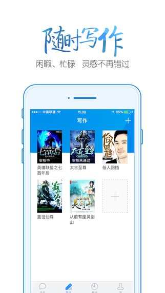作家助手app