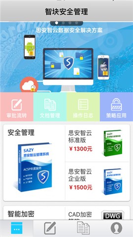 智块360加密手机版下载_智块360加密手机版下载中文版下载_智块360加密手机版下载安卓版