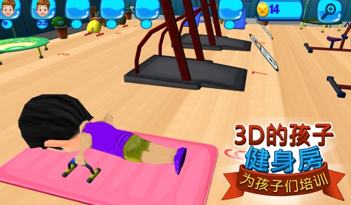 3D儿童体操训练为孩子app_3D儿童体操训练为孩子app官方版