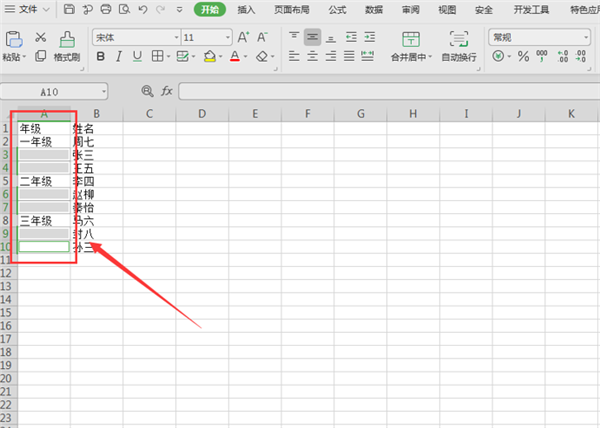 ﻿如何用Excel填充不连续的同值单元格-用Excel填充不连续的同值单元格的方法列表