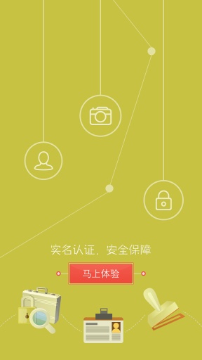 全途速递app