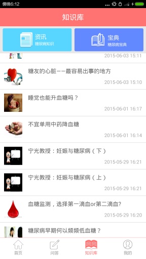 金典医生app_金典医生appios版下载_金典医生app电脑版下载