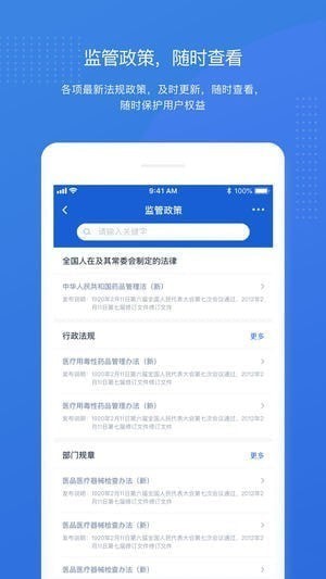 上海药店app