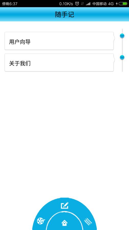 记刻app_记刻app破解版下载_记刻appiOS游戏下载