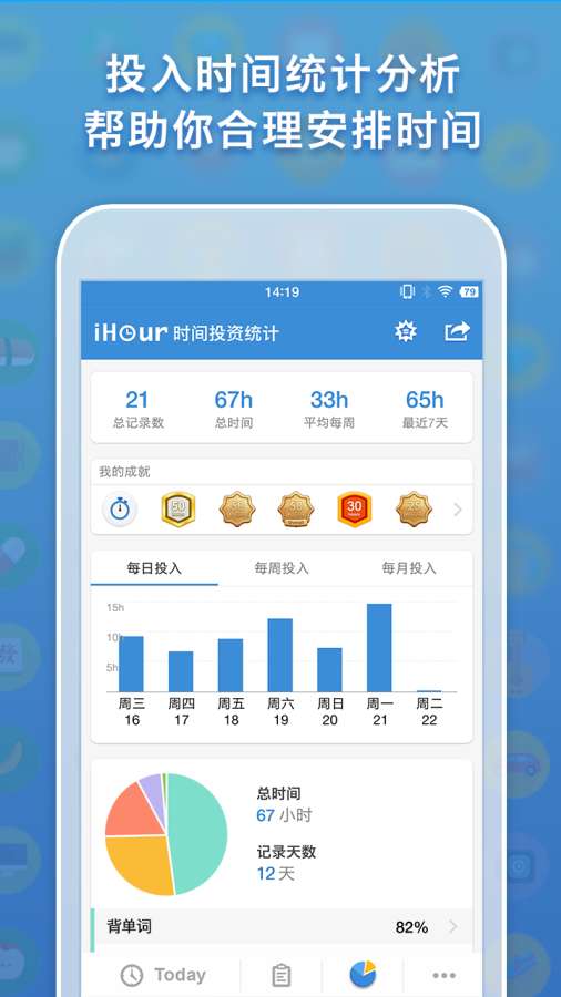 iHour下载_iHour下载中文版下载_iHour下载最新官方版 V1.0.8.2下载