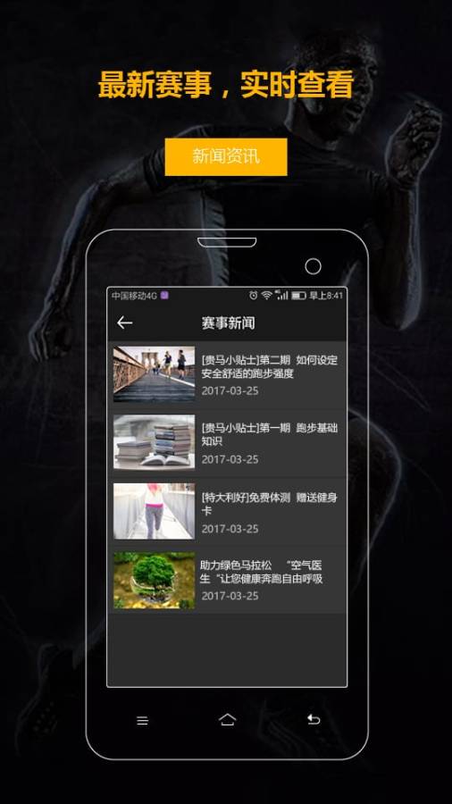 佰家运动app_佰家运动app下载_佰家运动app手机版安卓