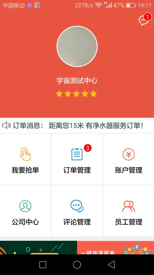 掌讯宝企业版app_掌讯宝企业版appapp下载_掌讯宝企业版app攻略