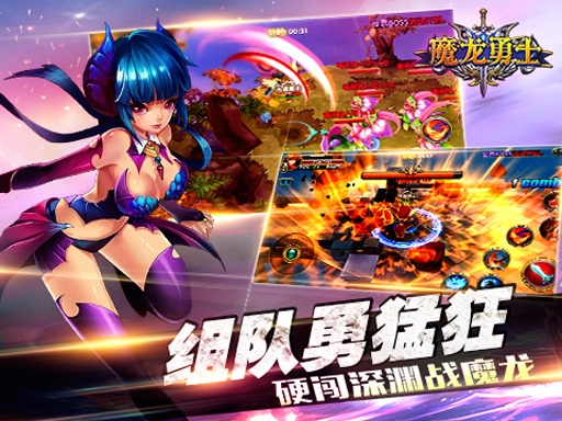 魔龙勇士app_魔龙勇士app小游戏_魔龙勇士appiOS游戏下载