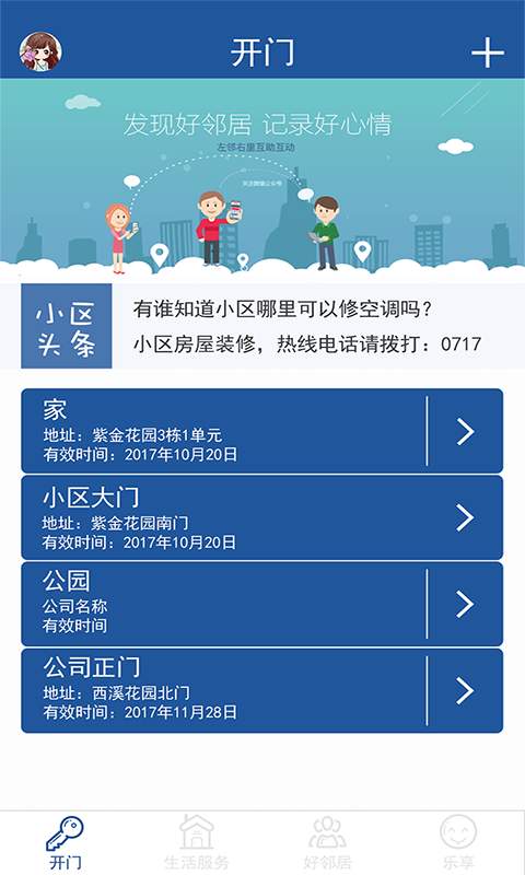 康馨app_康馨app攻略_康馨app中文版下载