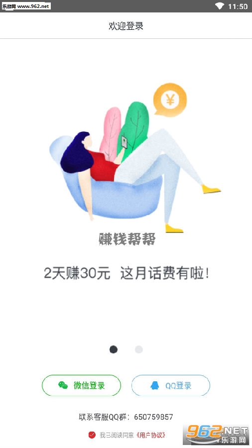 赚钱帮帮赚钱app