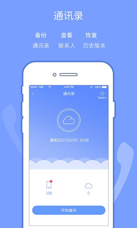 斐讯云盘app_斐讯云盘appapp下载_斐讯云盘app安卓手机版免费下载