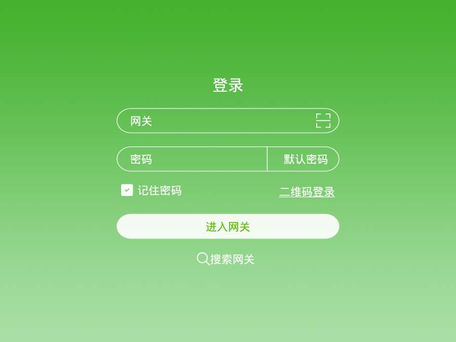 智能家居app_智能家居app官网下载手机版_智能家居app安卓手机版免费下载