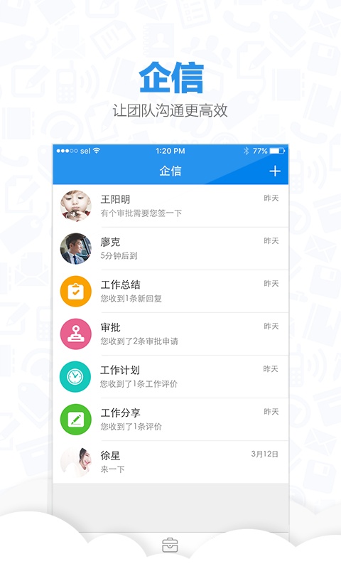 团队管家app_团队管家app攻略_团队管家app官方版