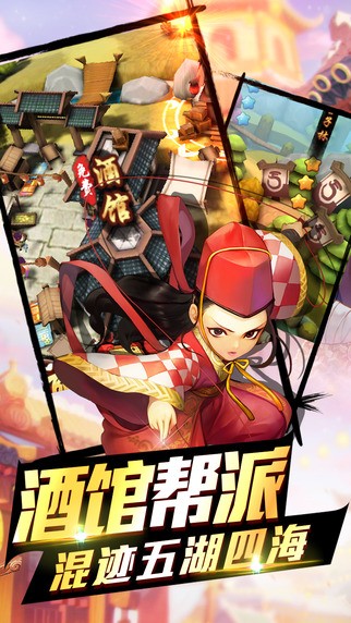 侠客江湖iOS版