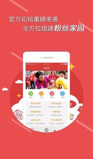 王者财经app