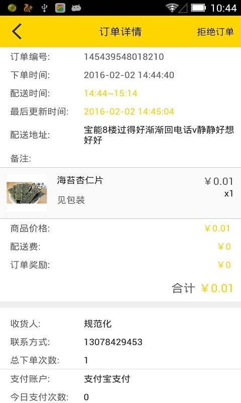 立即到家商家版app_立即到家商家版app积分版_立即到家商家版app下载