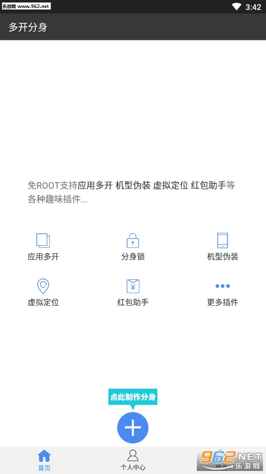 分身多开破解版最新_分身多开破解版最新中文版_分身多开破解版最新安卓版