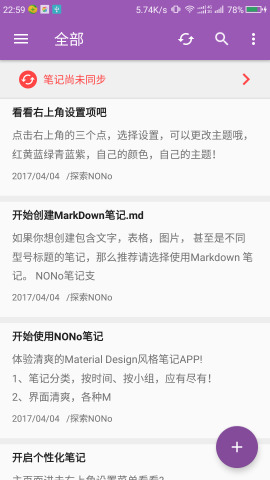 NONo笔记app下载_NONo笔记app下载电脑版下载_NONo笔记app下载手机版安卓