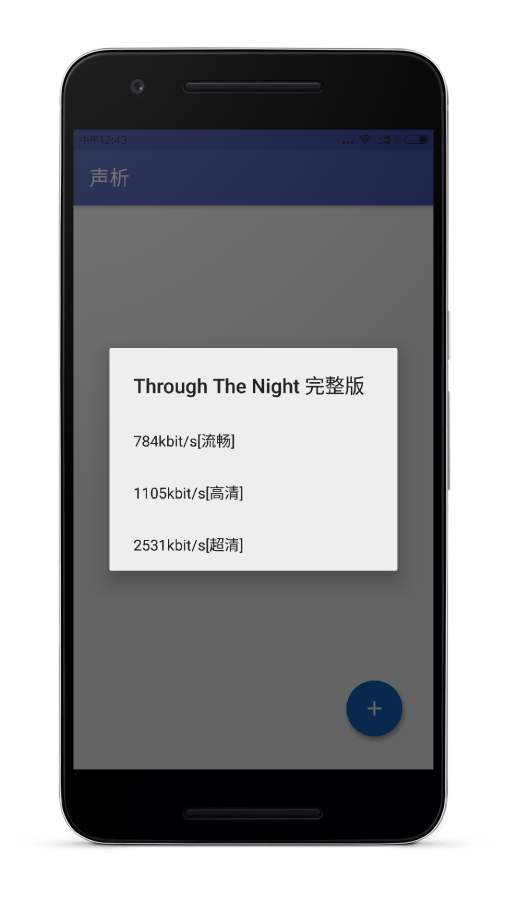 声析app_声析app最新版下载_声析app中文版下载