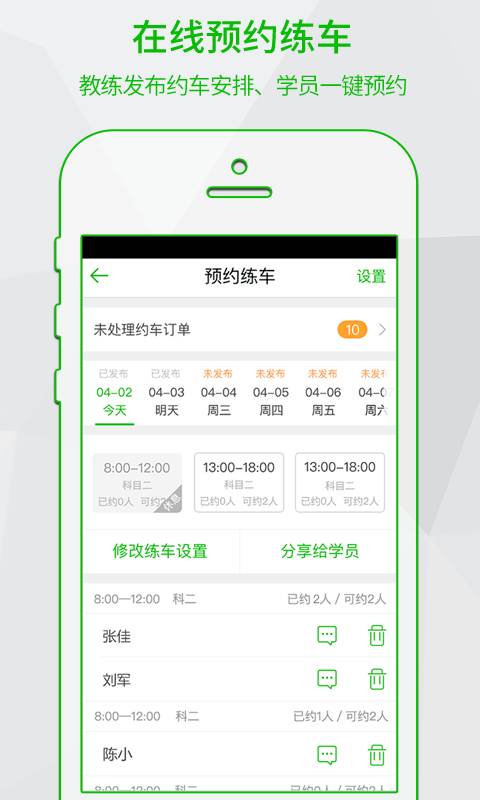 超级教练app_超级教练appapp下载_超级教练appapp下载