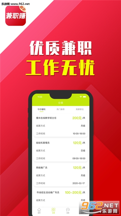 兼职赚高手下载_兼职赚高手下载官方正版_兼职赚高手下载手机版安卓