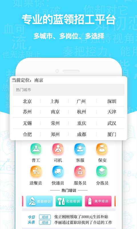 蓝职培app_蓝职培app破解版下载_蓝职培app安卓手机版免费下载