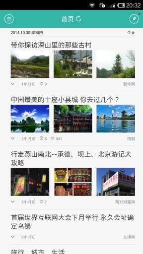 美景中国app_美景中国app中文版下载_美景中国app手机游戏下载